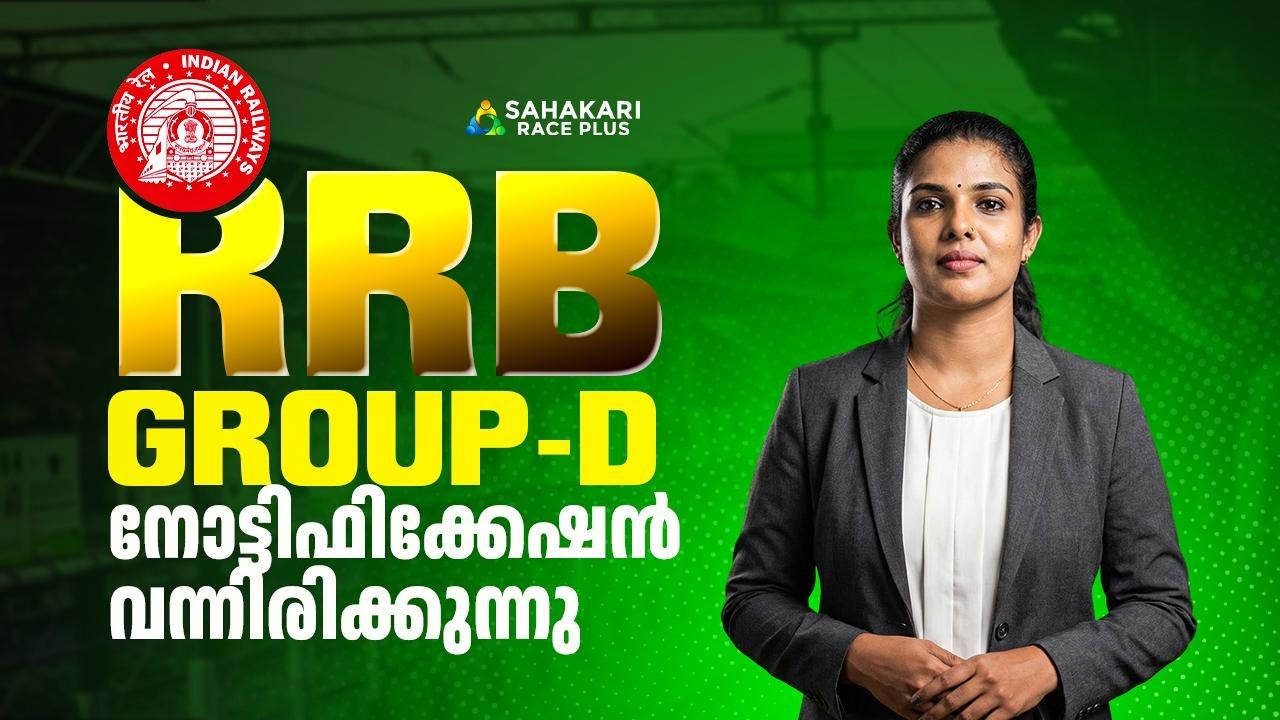 RRB Group D | RRB Group D Special Batch | Free Webinar | Enroll Now | Sahakari Race Plus