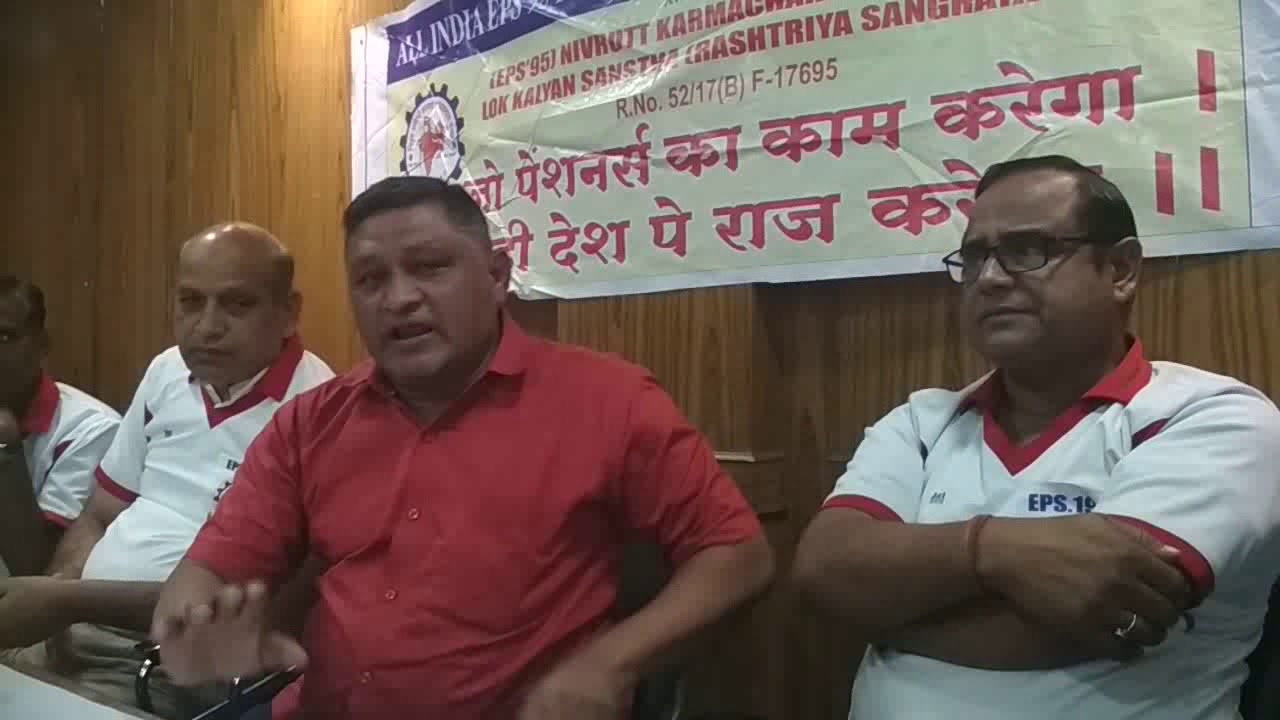 EPS95 National Agitation Committee -    Press conference Delhi.