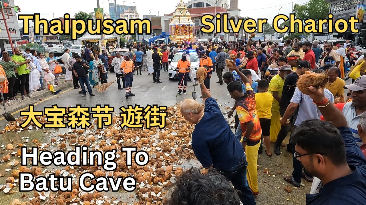 去看看大宝森节的遊行队伍    Look at the Thaipusam Parade 2026