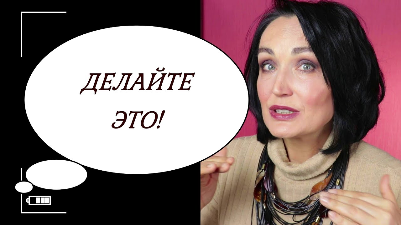 НЕ ХОТИТЕ стареть? ДЕЛАЙТЕ ЭТО!