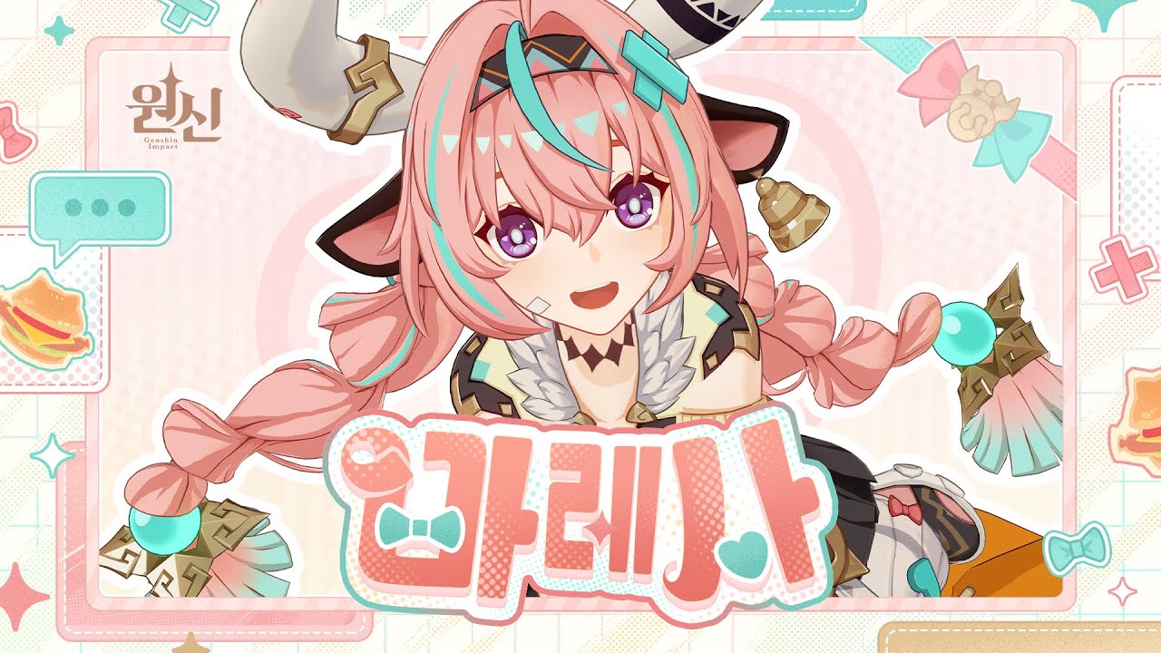 원신 | 캐릭터 트레일러-「시합 전 준비」 #원신 #바레사