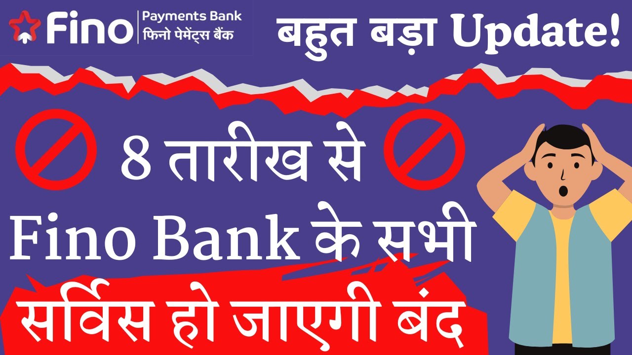 Fino Payment Bank New Update 2026 | All services of Fino Bank will remain closed from January 8th