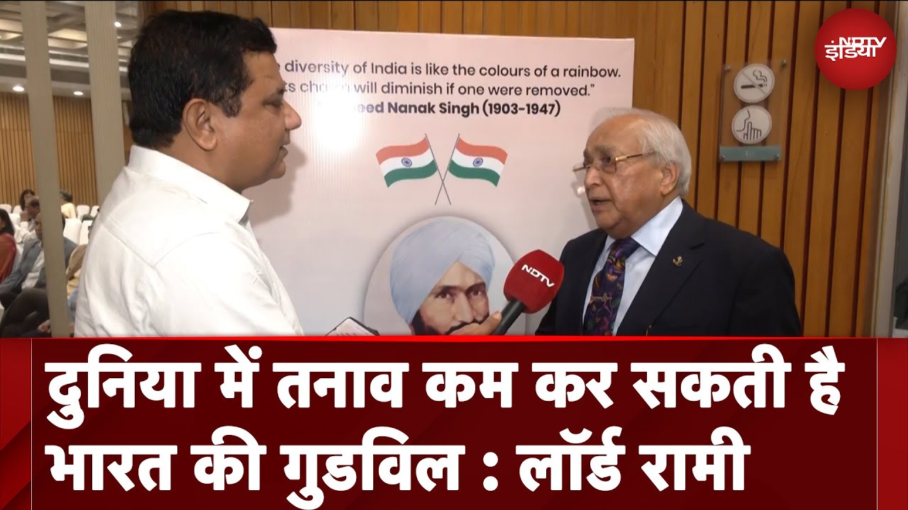 NDTV World Summit | भारत को UNSC का स्थाई सदस्य बनाया जाना चाहिए: Lord Rami Ranger