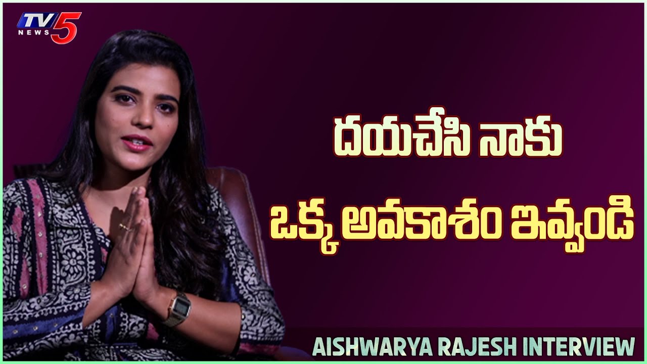 Aishwarya Rajesh Request to Directors | Exclusive Interview | TV5 Tollywood