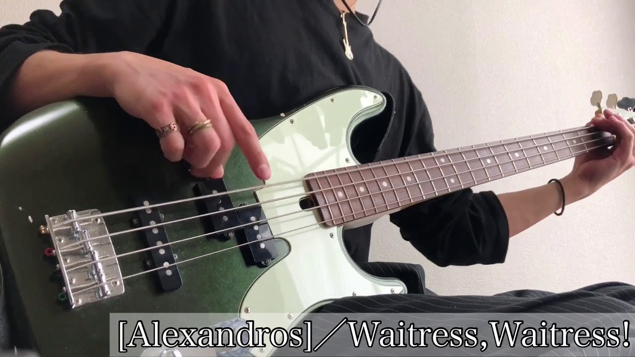 【弾いた@ベース】[Alexandros]/Waitress,Waitress!