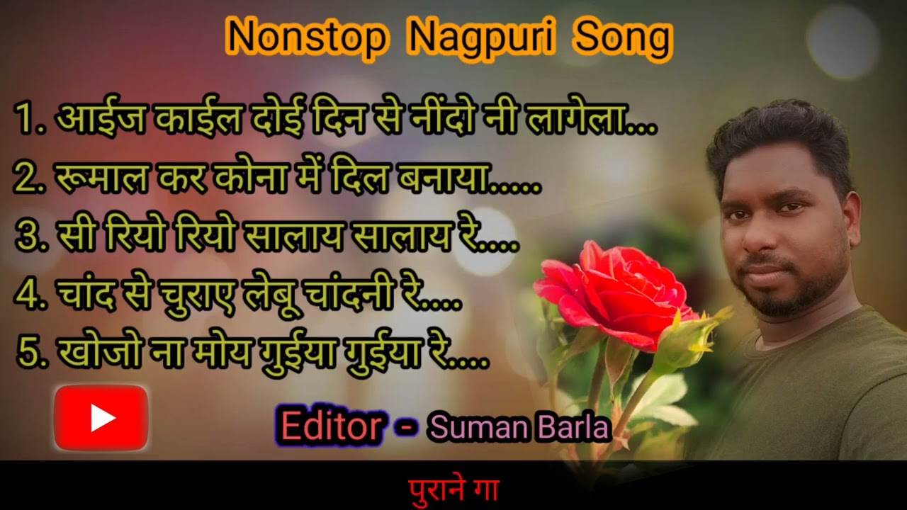 Aaij Kail Due Din Se Nindo Ni ।। आईज काईल दुई दिन से निंदो नी लागेला।। #sumanBarla