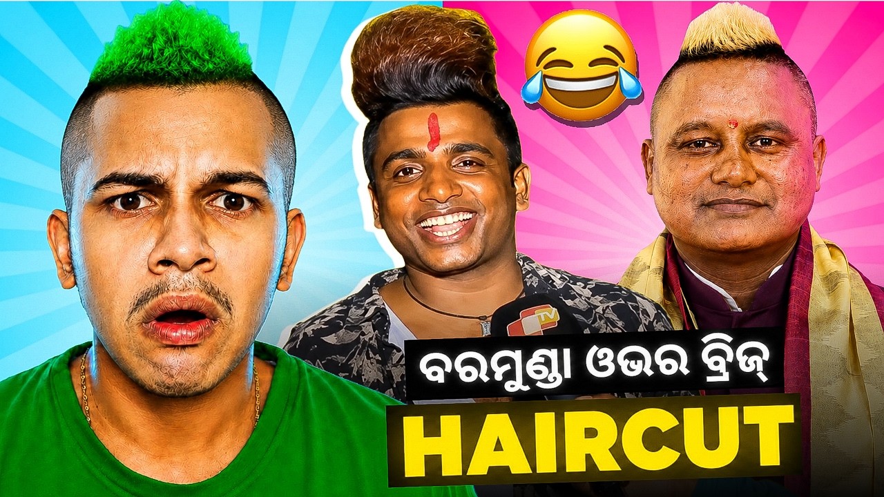Baramunda Overbridge Haircut 😭 - Odia Funny Hairstyle Roast