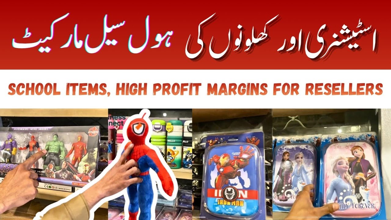 Reader Point Wholesale Stationery & Toys Market | School Items, Educational Toys & Bags Pakistan