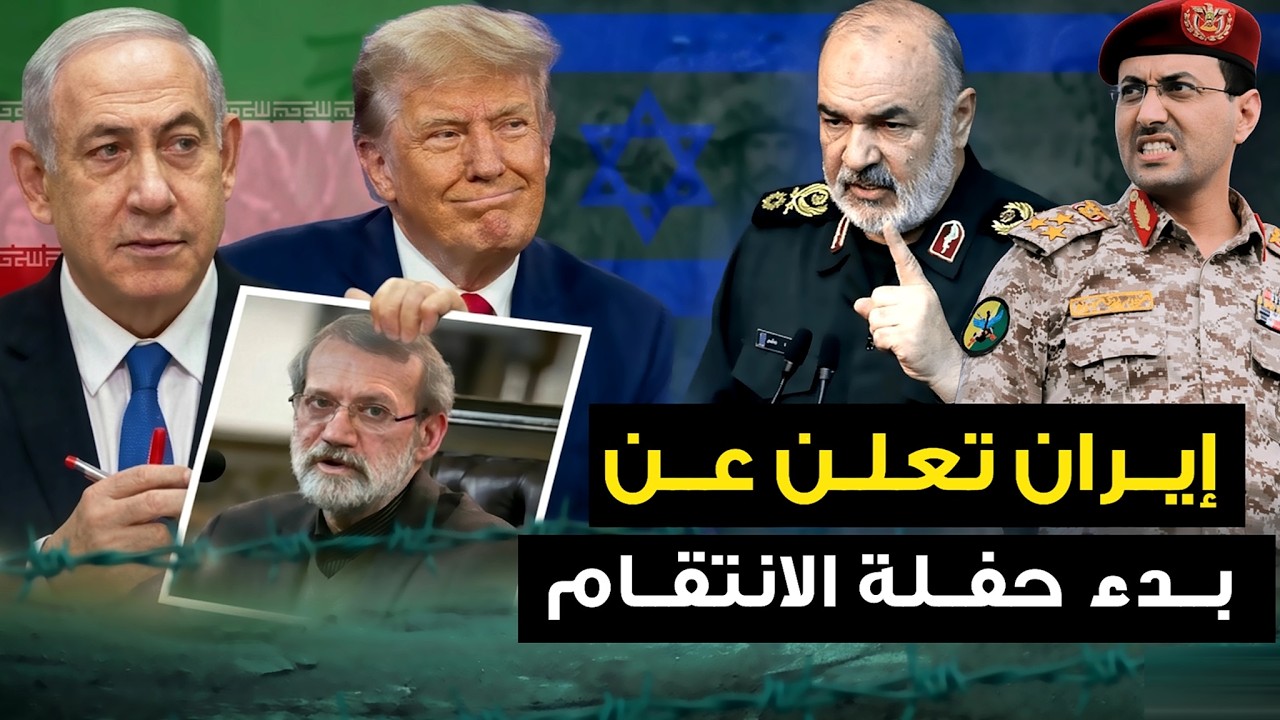 إيران تعلن عن 