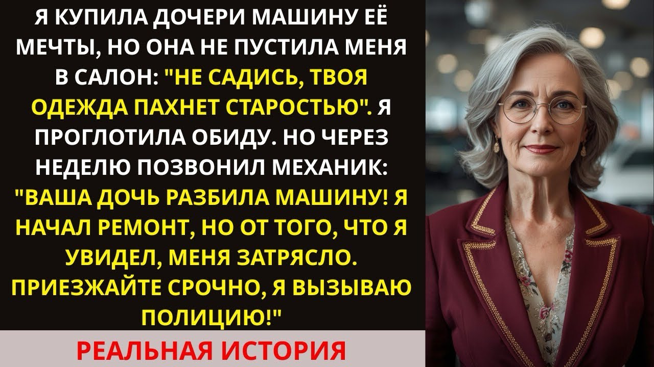Механик позвонил: