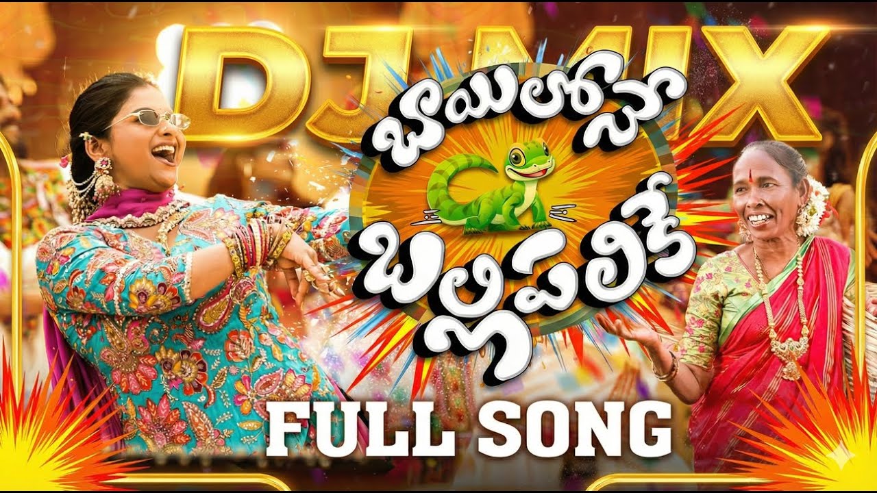 Mangli Bayilone Ballipalike DJ MIX 8D|Full Song|Suresh Bobbili|Nagavva |KamalEslavath |ShekarVirus