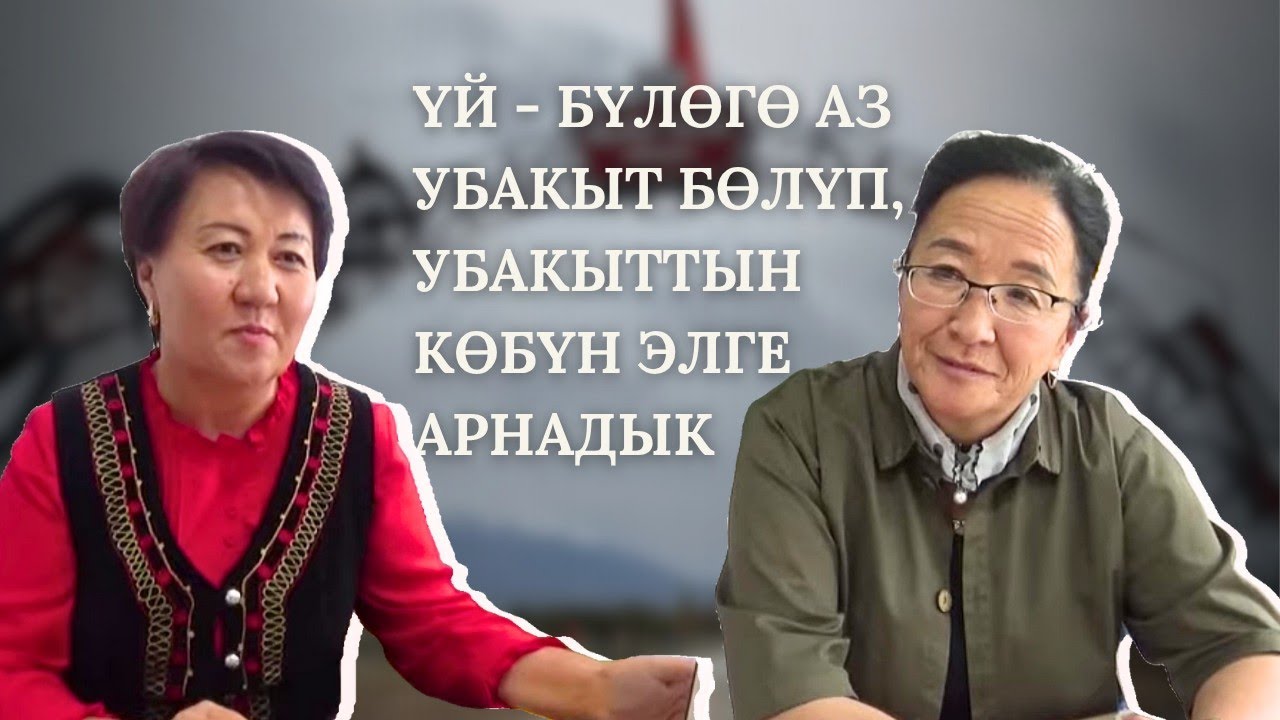 Айылды алга сүрөгөн 