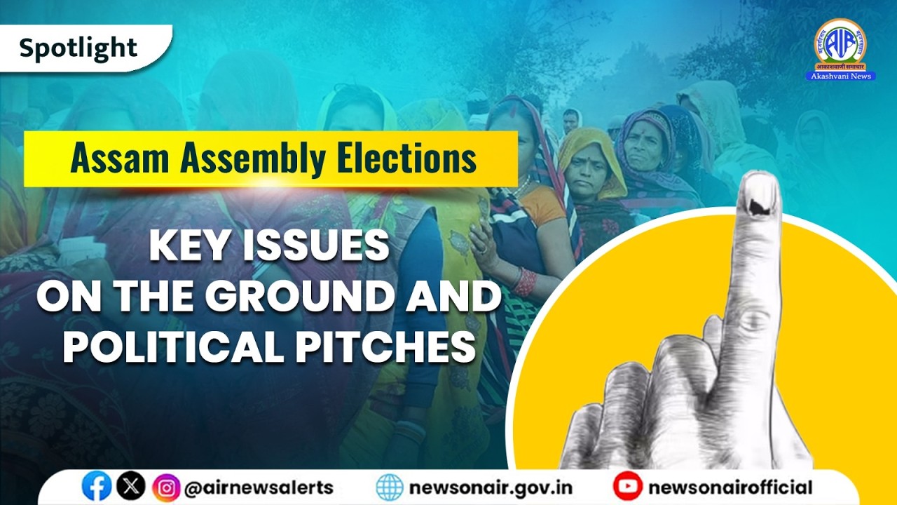 Assam Assembly Elections: Key Issues on the Ground and Political Pitches | 3 April 2026