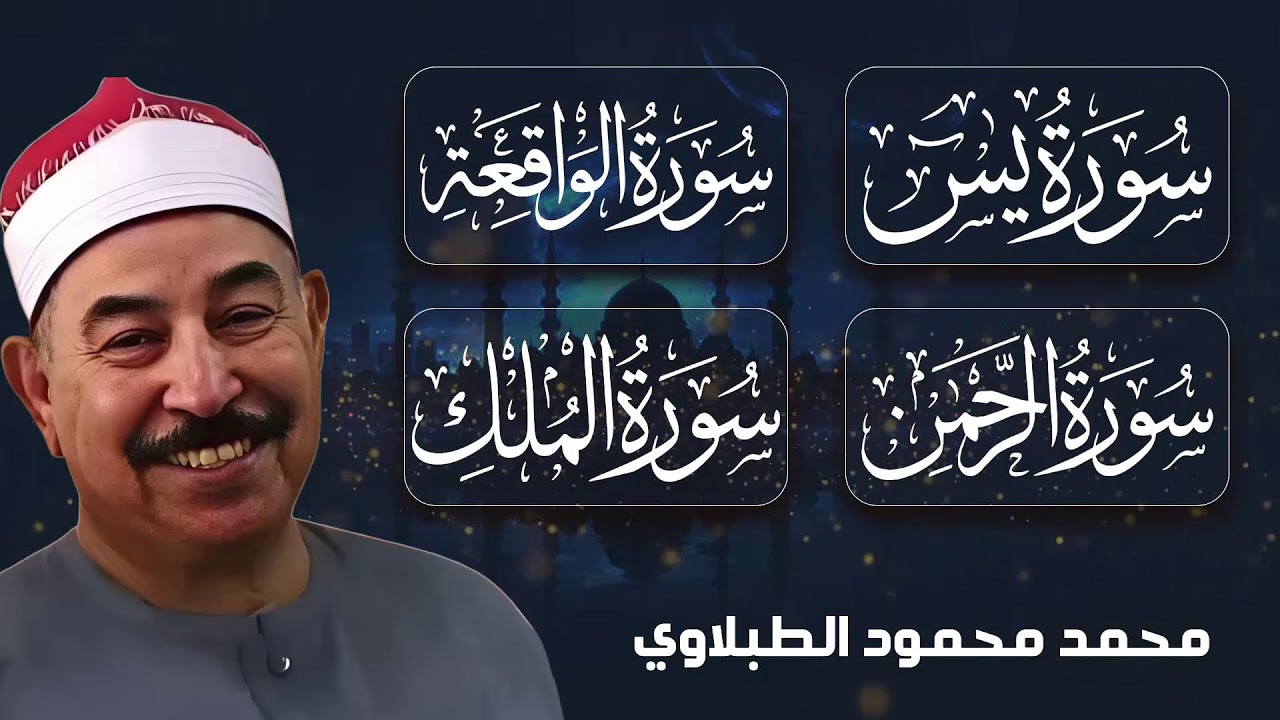 الرقية الشرعية القوية للحماية من الشرور وجلب الطمأنينة