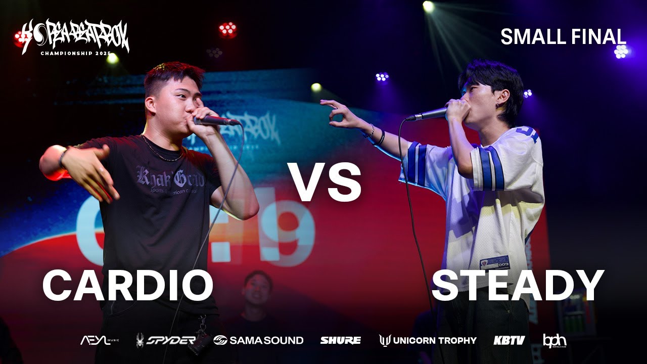CARDIO VS STEADY | Korea Beatbox Championship 2025 | Small final