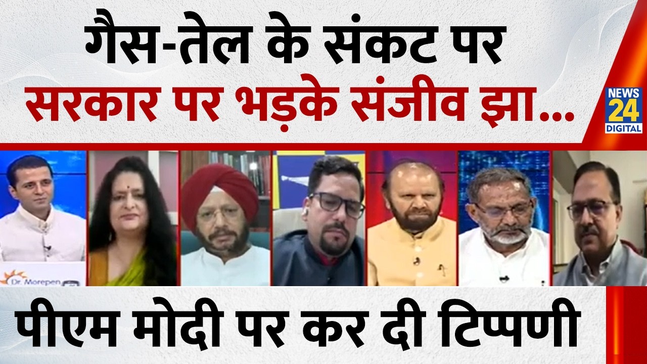 देश में गैस और तेल के  संकट पर सरकार पर भड़के आप प्रवक्ता Sanjeev Jha...Rashtra Ki Baat