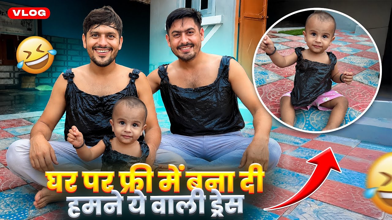 घर पर फ्री में बना दी हमने ये वाली ड्रेस 🥰