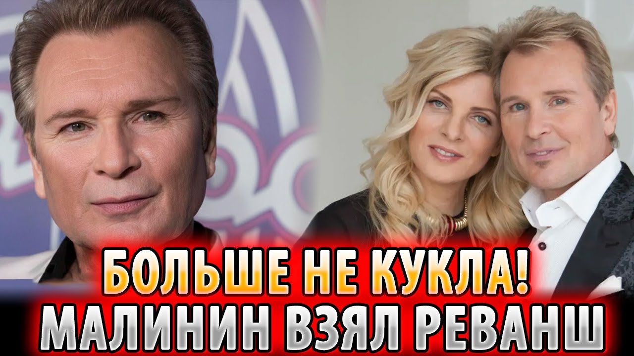 ДОИГРАЛАСЬ! Малинин РАЗНЁС семейный бизнес жены - кто теперь без миллионов?