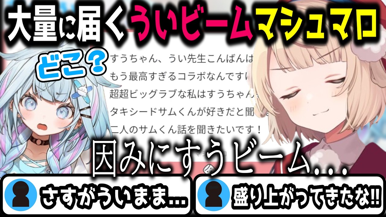 すうのしぐれういに対する印象がリスナーと殴れりあってる人になっている件　＃しぐれうい　＃水宮枢　＃切り抜き