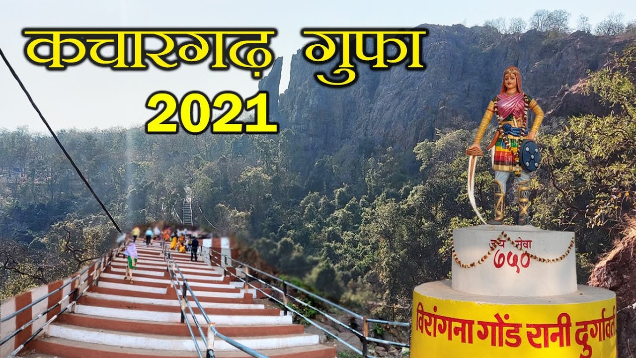Kachargad Gufa | कचारगढ़ गुफा | Asia Ka Sabse Bada Gufa | SANTU DHURWE VLOGS