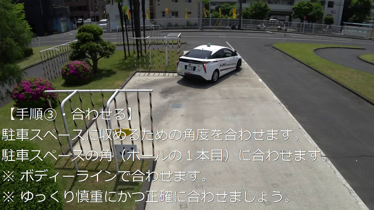 【普通車】【縦列駐車】縦列駐車のやり方