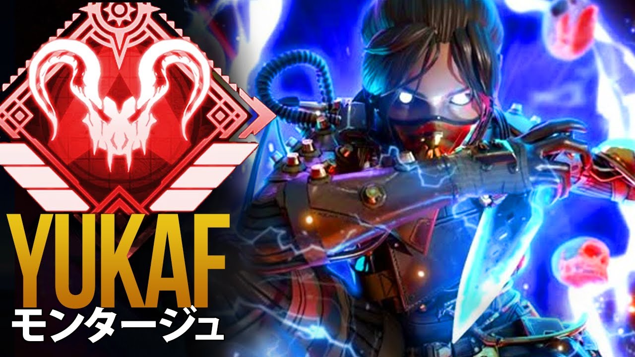 【APEX】ナンバーワンプロジャパンはどのようなものか...「YukaF」| エーペックス モンタージュ