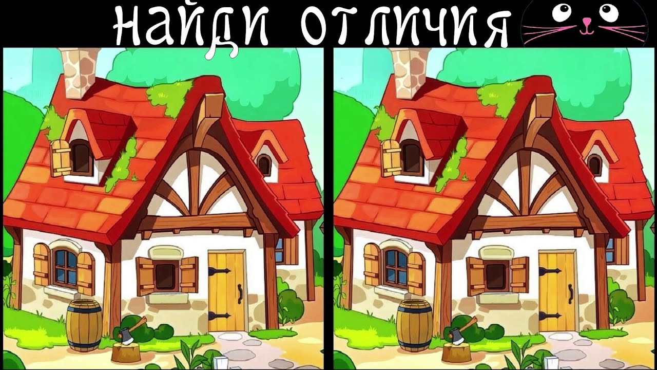 Найди 3 Отличия за 90 секунд! /7