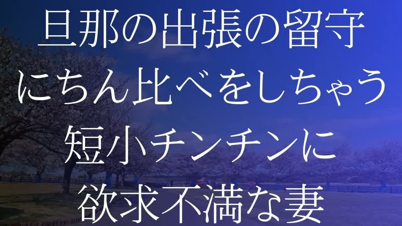 何の取り柄もない私が満員電車で女子高生を助けたら…【朗読】
