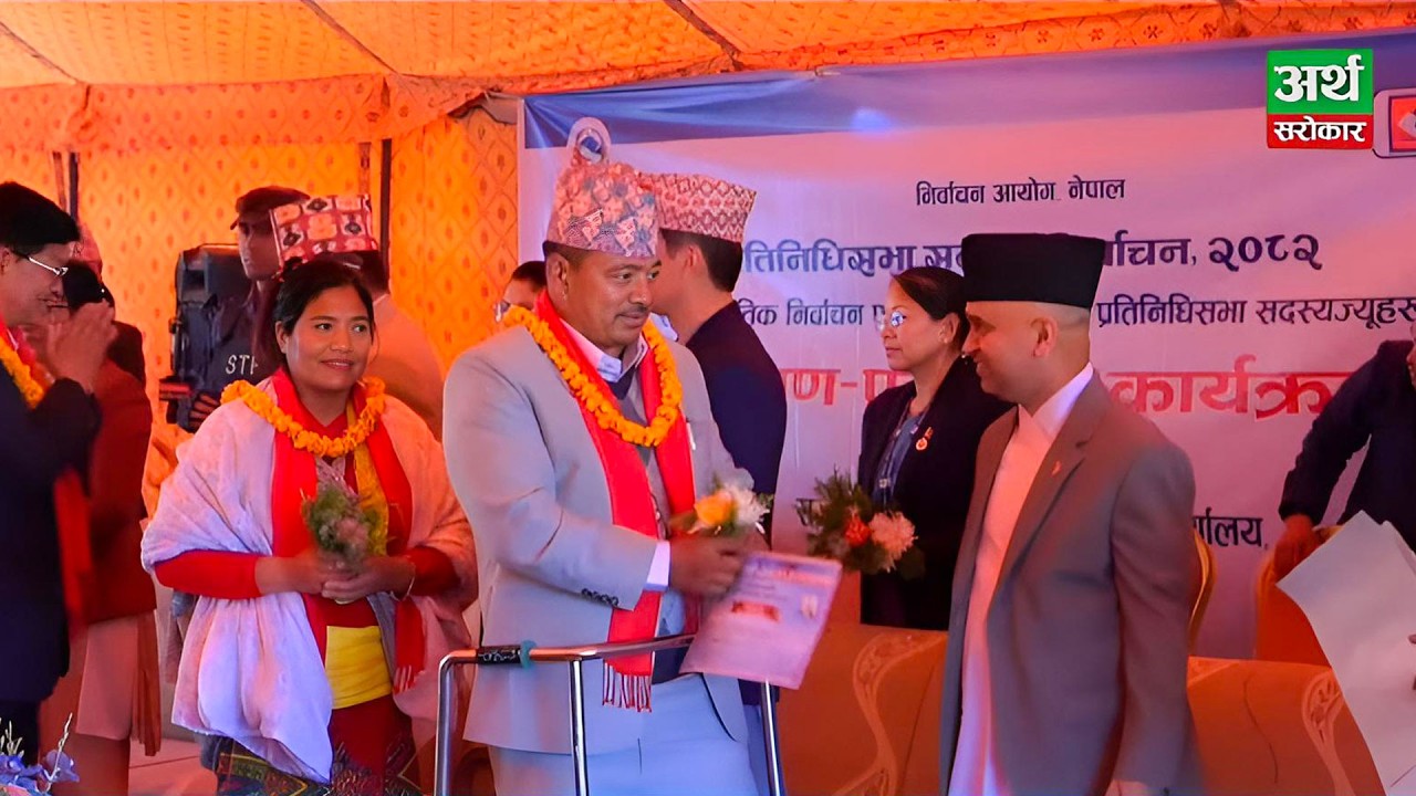 🔴 LIVE :समानुपातिक सांसदहरुलाई प्रमाणपत्र वितरण ! ARTHA SAROKAR LIVE