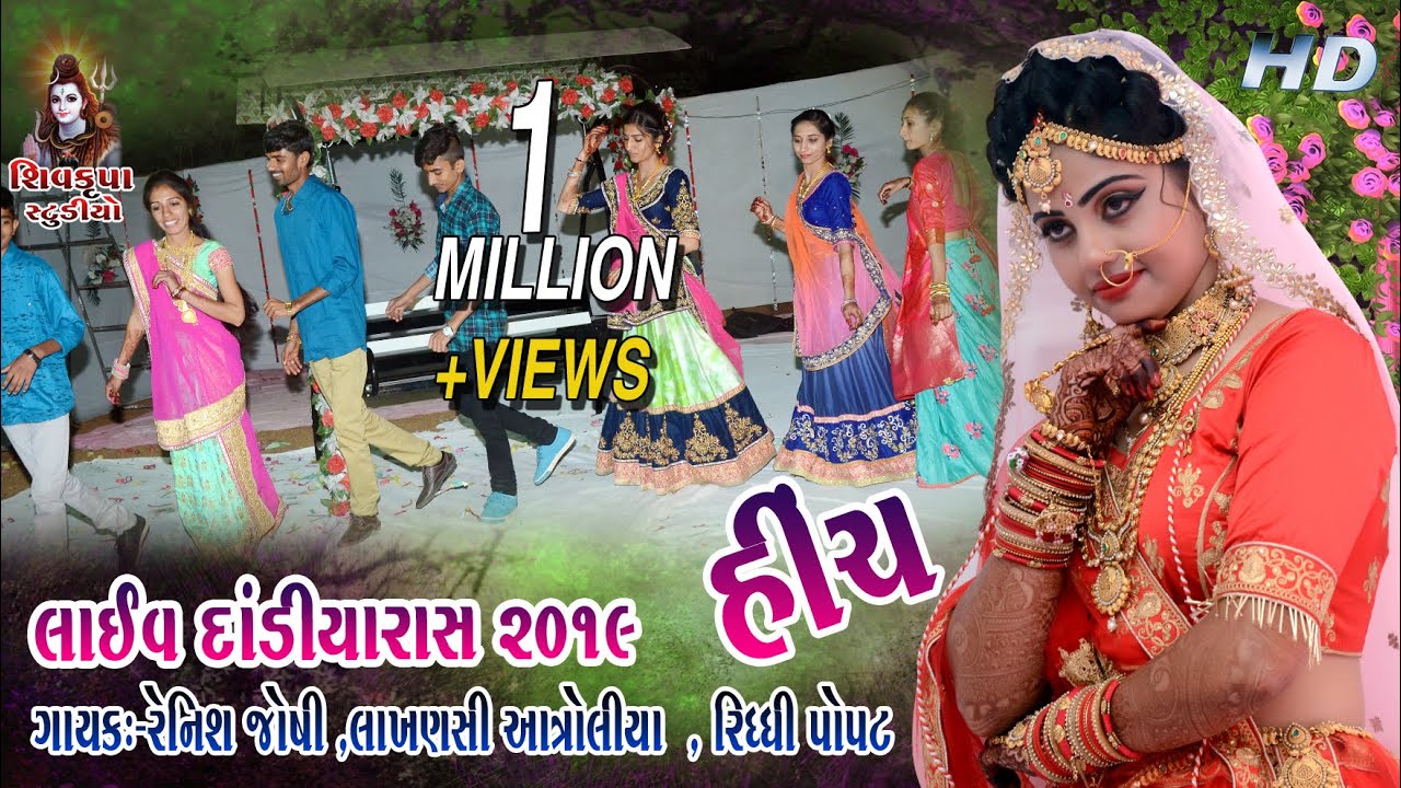 05~HINDI SONG BILESWAR ~2019 || HINCH -Live Dandiya Raas || Renish - Lakhansi - Riddhi