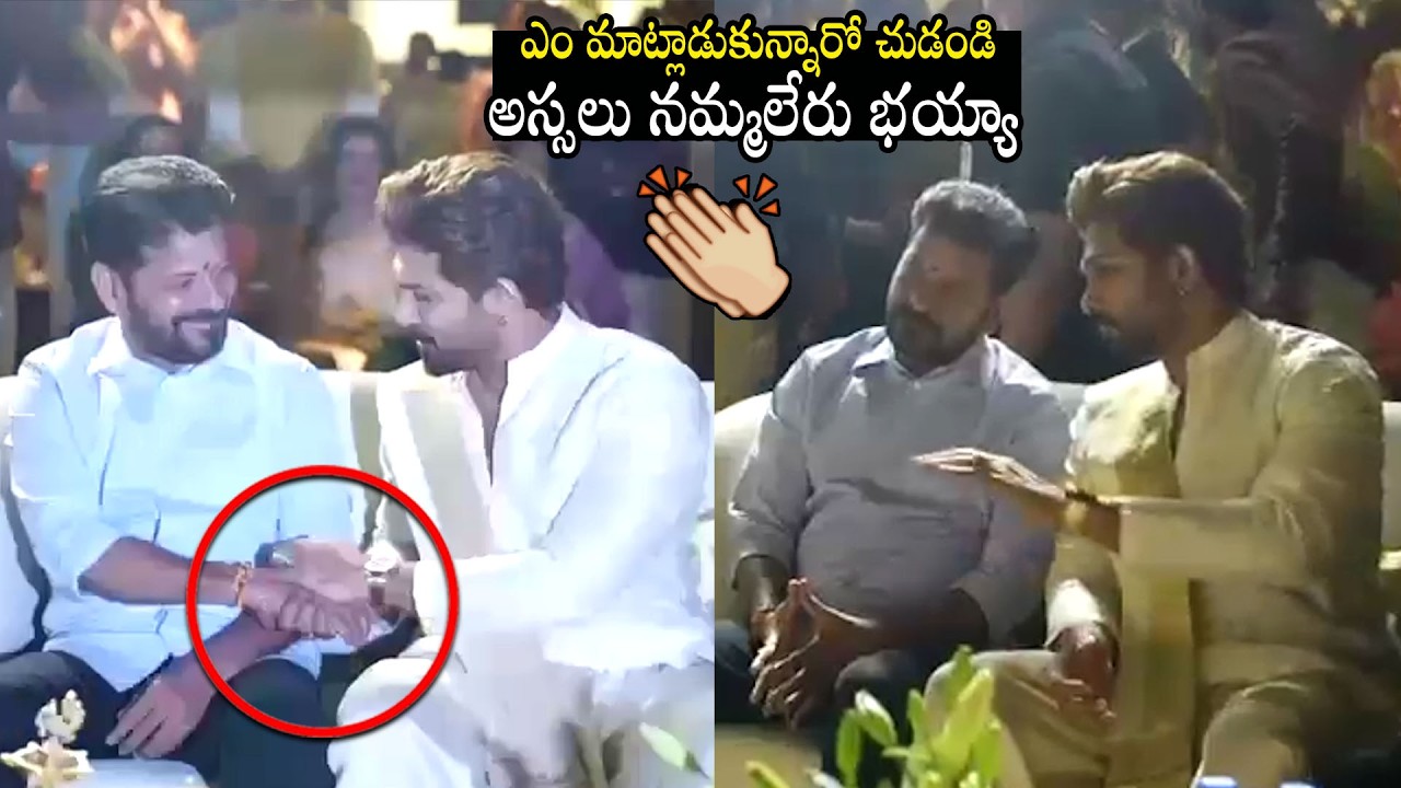 See What Allu Arjun Talking With Cm Revanth Reddy At Allu Sirish Wedding | Always Filmy