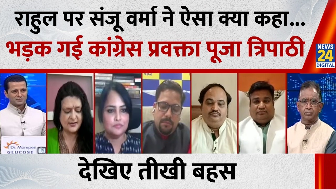 तीन चुनावों में हार का श्रेय Rahul को जाता है, राहुल किसी के काम ना आने वाले नेता हैं: Sanju Verma