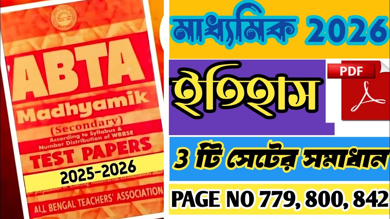 Class 10 Abta Test Paper 2026 History Page 779,800,842 | Madhyamik Abta Test Paper History Solution