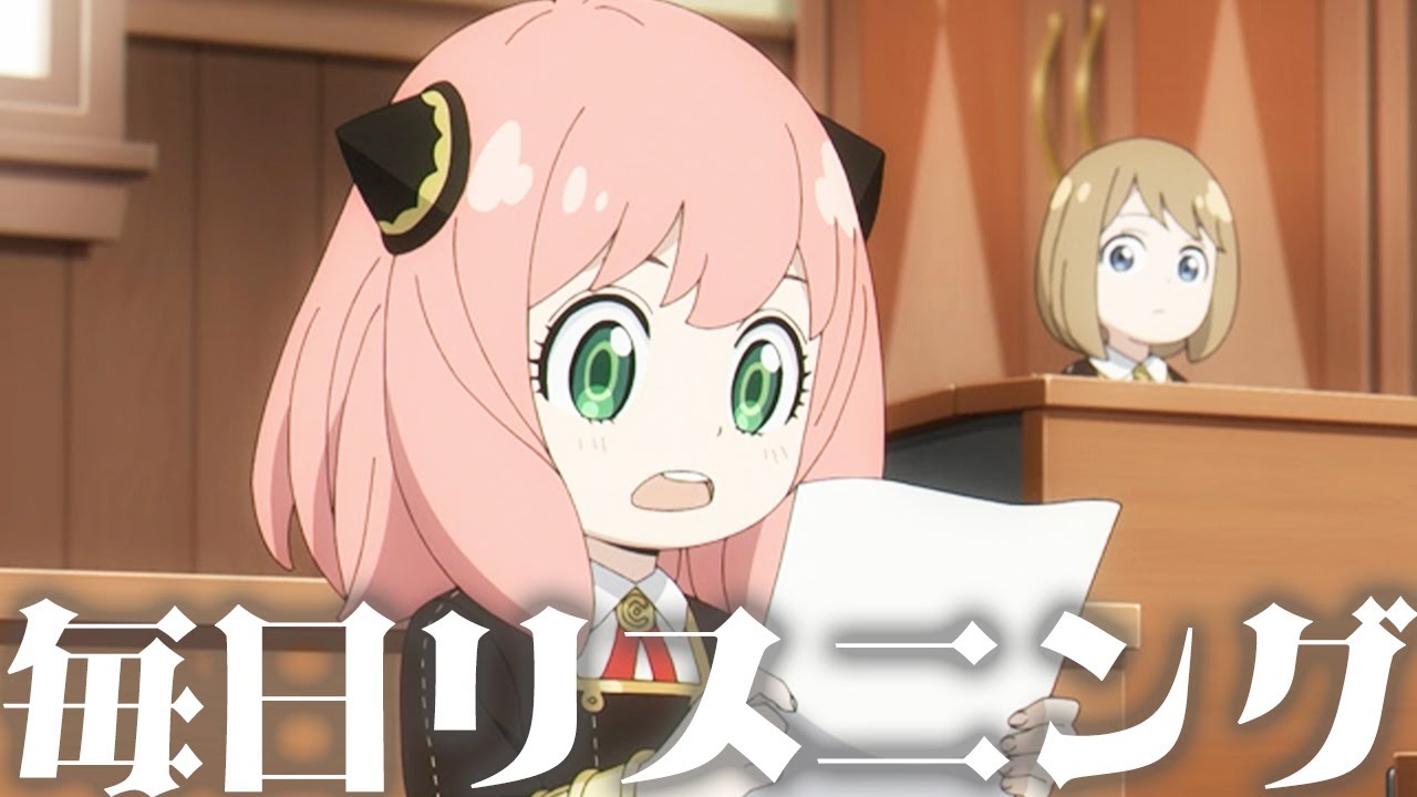 【アニメで英語】 「ちちのお仕事は すぱらしい心のお医者さんです」SPY×FAMILY 20話【ネイティブ英語が聞き取れる】【英文法・英会話】【毎日リスニング424】