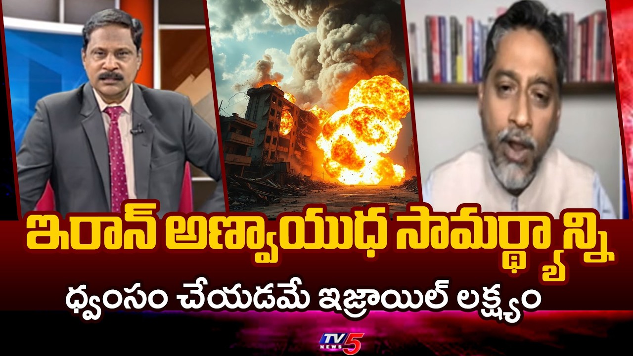 BJP Poreddy Kishore Interesting Comments About US Israel Vs Iran Conflict  | TV5 News
