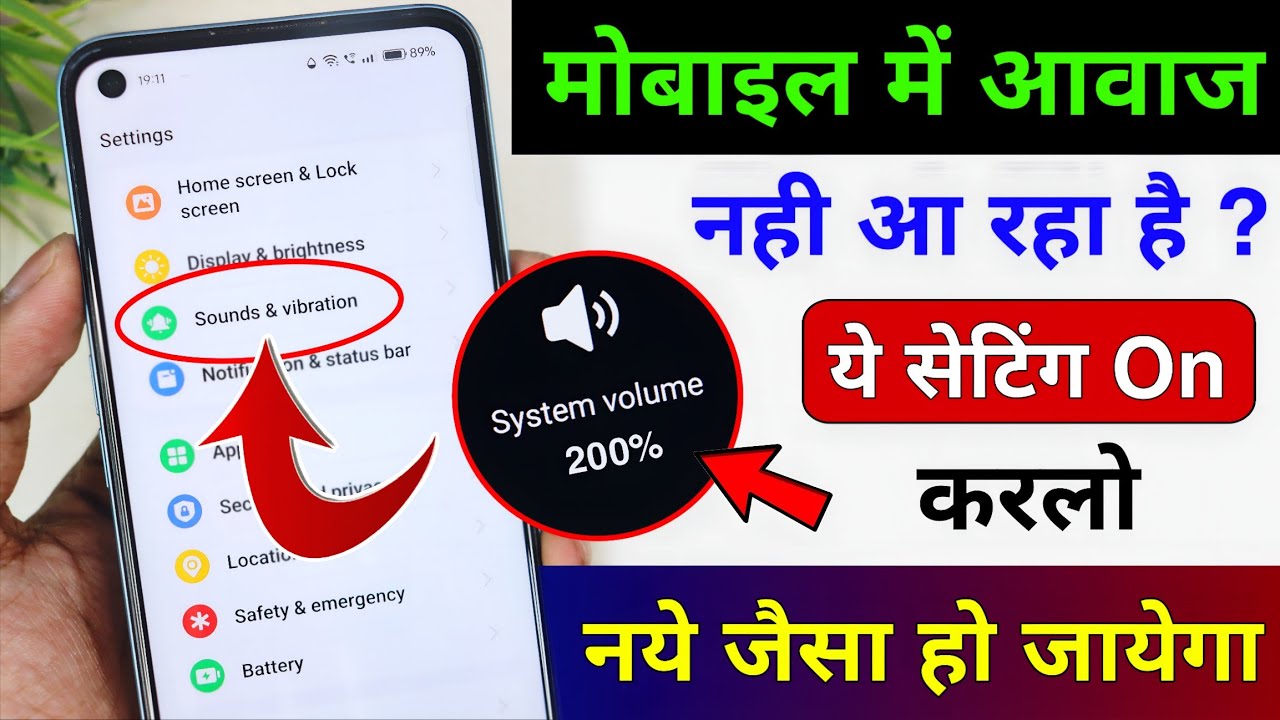 Mobile sound problem solved | Mobile me awaz nahi aa raha hai | Phone me awaz nahi aa raha hai