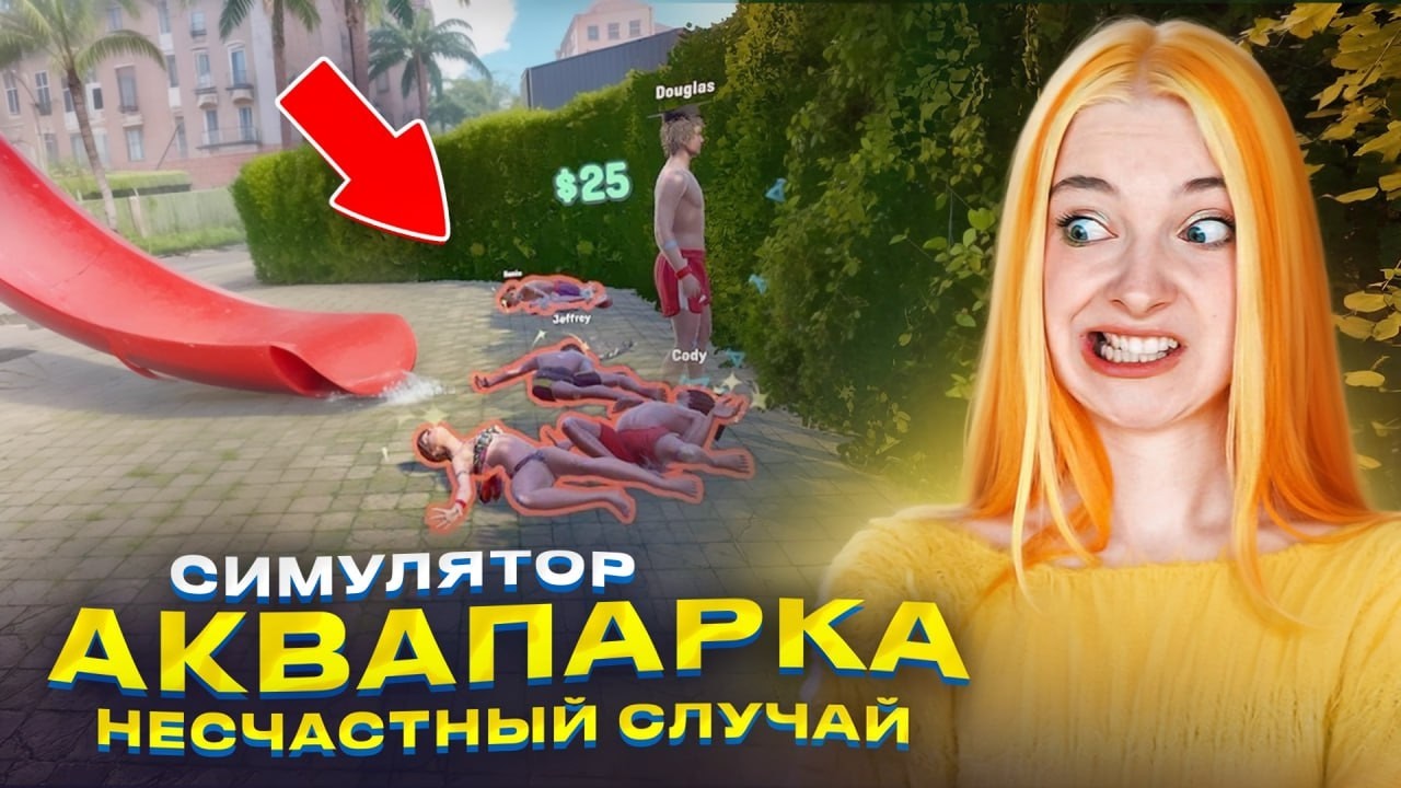 ПОСТАВИЛА ГОРКИ... НО ЗАБЫЛА ПРО БАССЕЙНЫ ► Waterpark Simulator #13