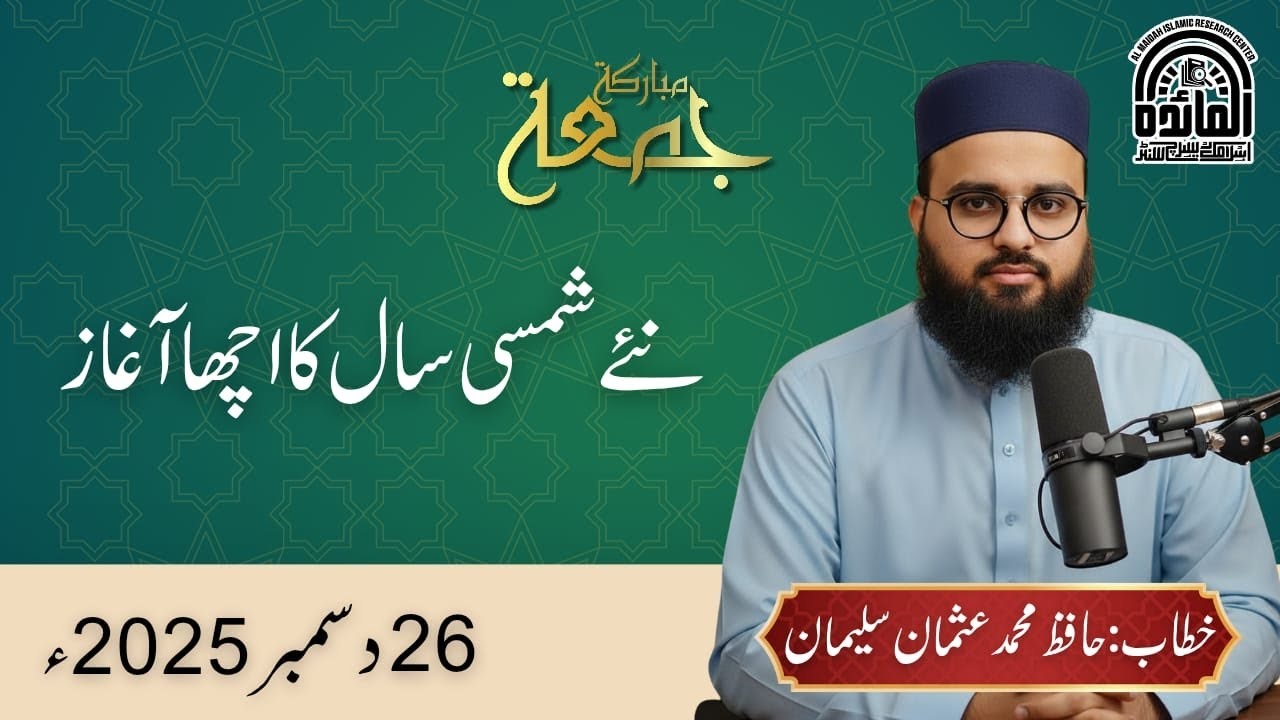 نئے شمسی سال کا اچھا آغاز #foryou #bayan 