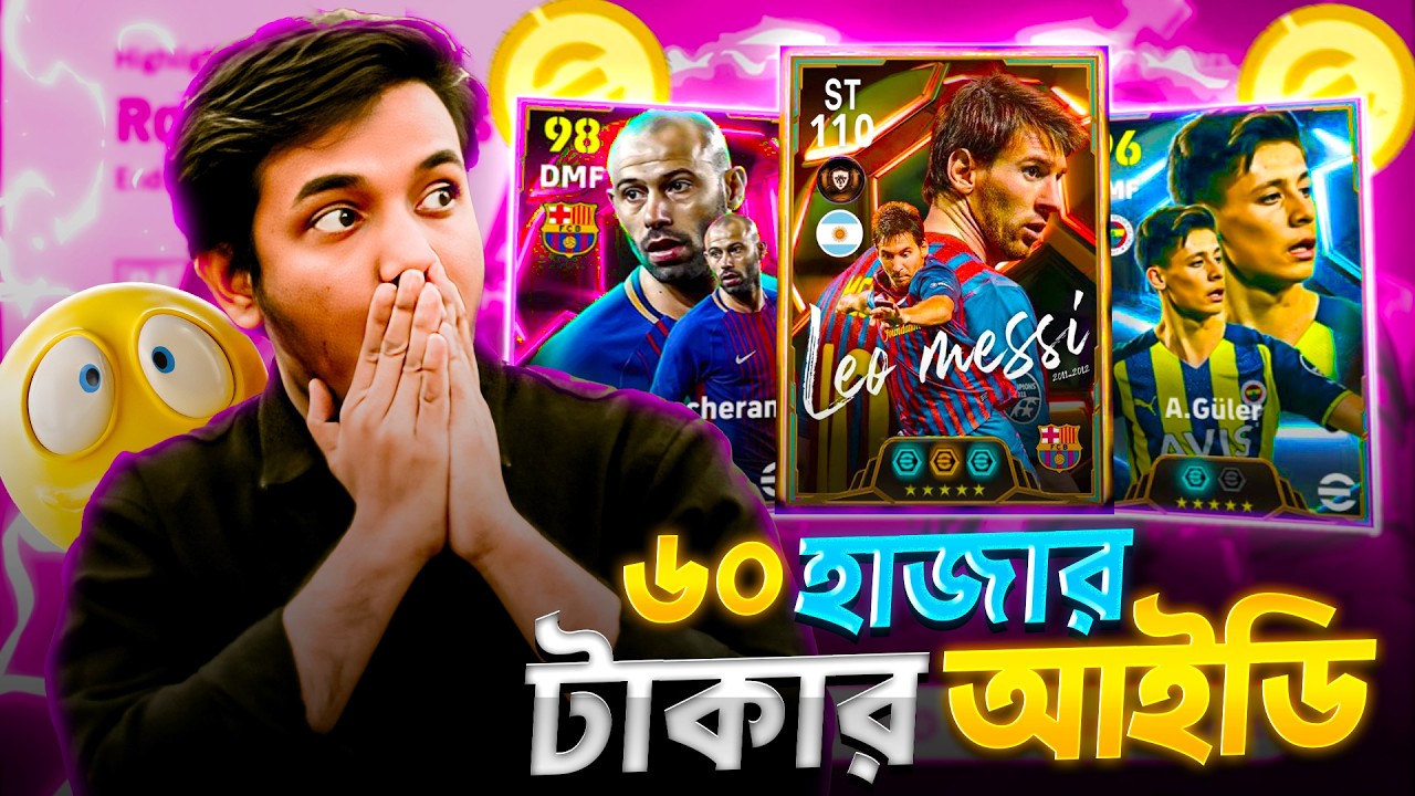 ৬০ হাজার টাকার মধ্যে কি কি আছে | ID Reaction | [Part-3] AG Infinity - S | eFootball 25