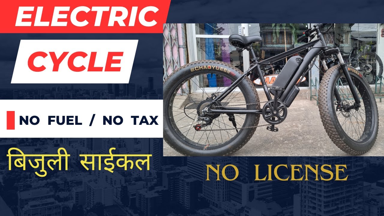 ELECTRIC CYCLE IN NEPAL/ E. SCOOTER  PRICE IN NEPAL/ INDIA / RANGE MILEAGE AND FEATURES /