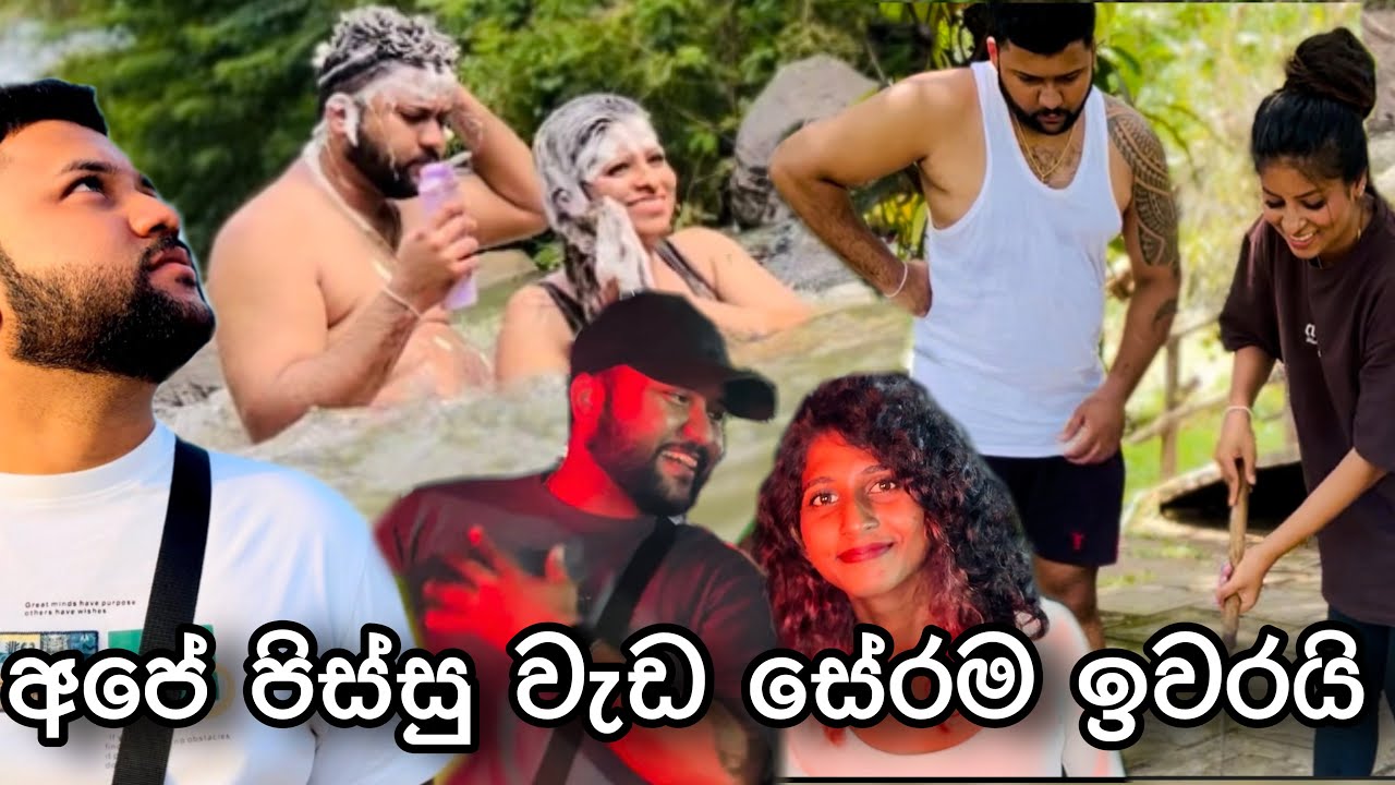 සේරම ඉවර කරන්නයි යන්නේ😡| රෑ වෙනකන්ම හොදට නැටුවා💃| #anneyelina #vlog #daily #fyp #srilanka 