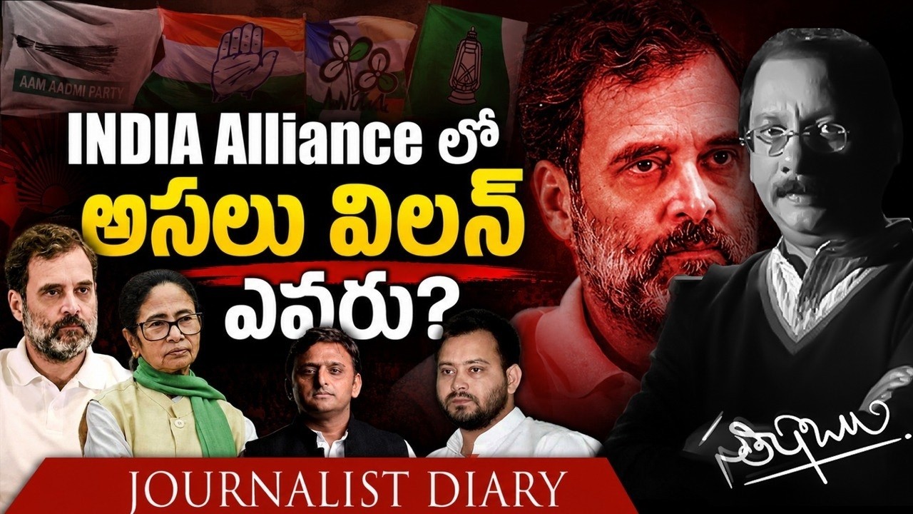 Who Is the Real Villain in the INDIA Alliance? Rahul Gandhi | INDIA KUTAMI | Satish babu | JD |