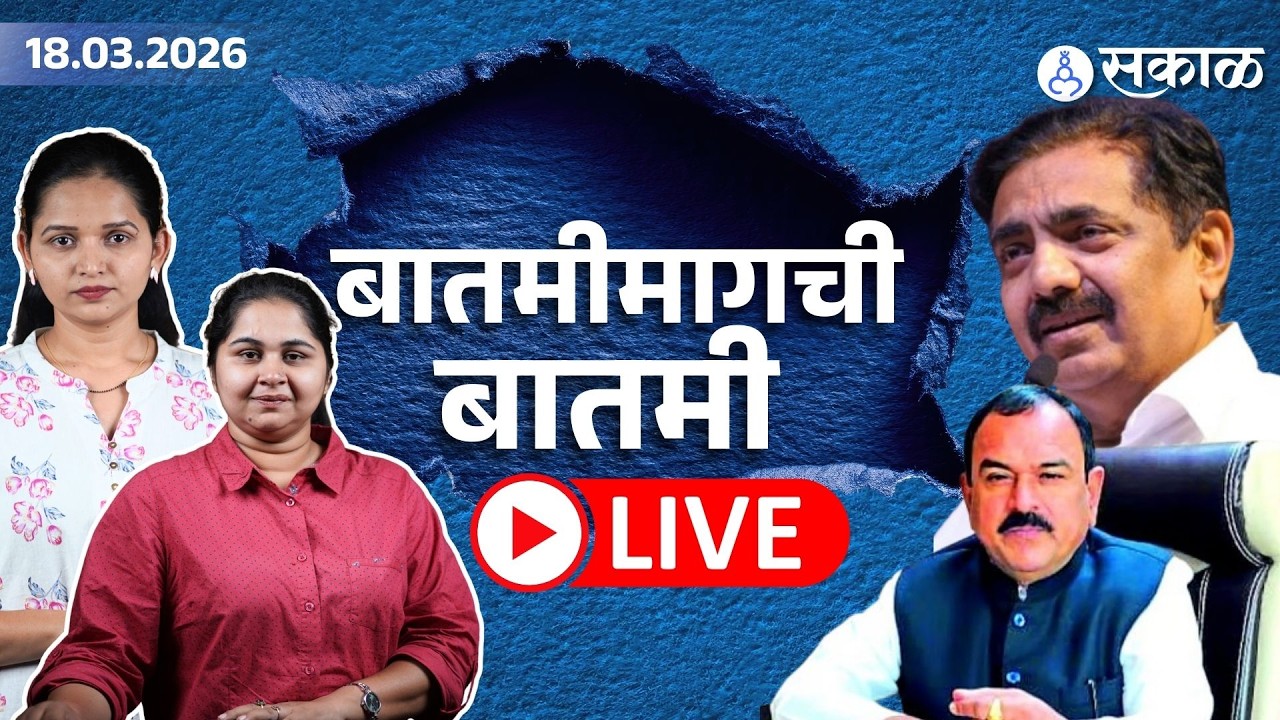 Live : कॅप्टन खरात प्रकरण ते सांगली जिल्हा परिषदेतलं  राजकारण | captain kharat | Sangli ZP