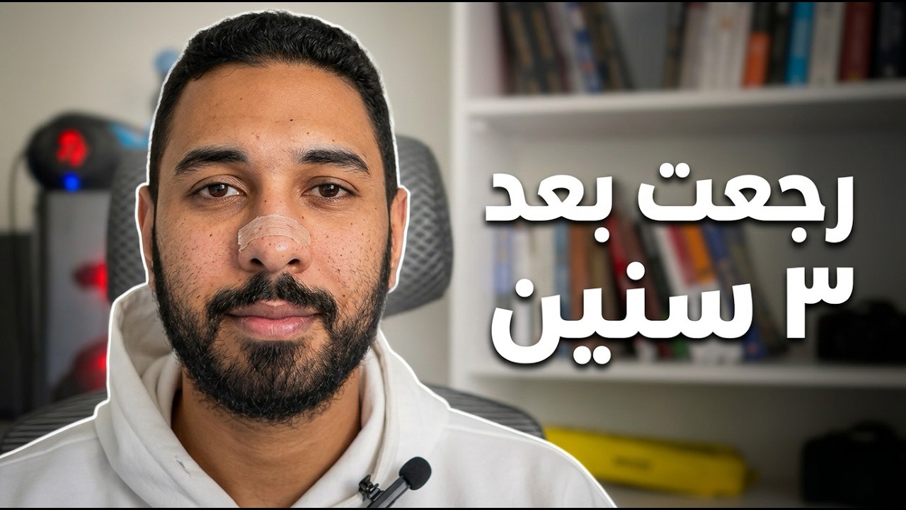 دي بداية جديدة .. القصة اللي مكنتش بحكيها