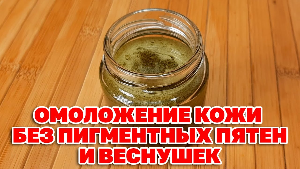 КАК СДЕЛАТЬ КРЕМ НАТУРАЛЬНЫЙ ДЛЯ ОМОЛОЖЕНИЯ КОЖИ СВОИМИ РУКАМИ @О жизни и здоровье с Марусей