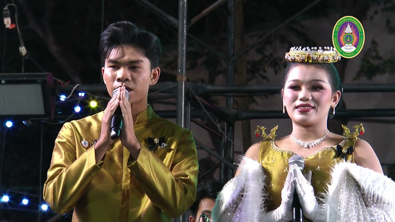 งานศิลปัฒนธรรม เวที 1 5 กพ 69