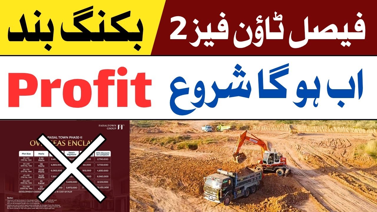 Faisal Town Phase 2 | Booking Close | profitable Property 