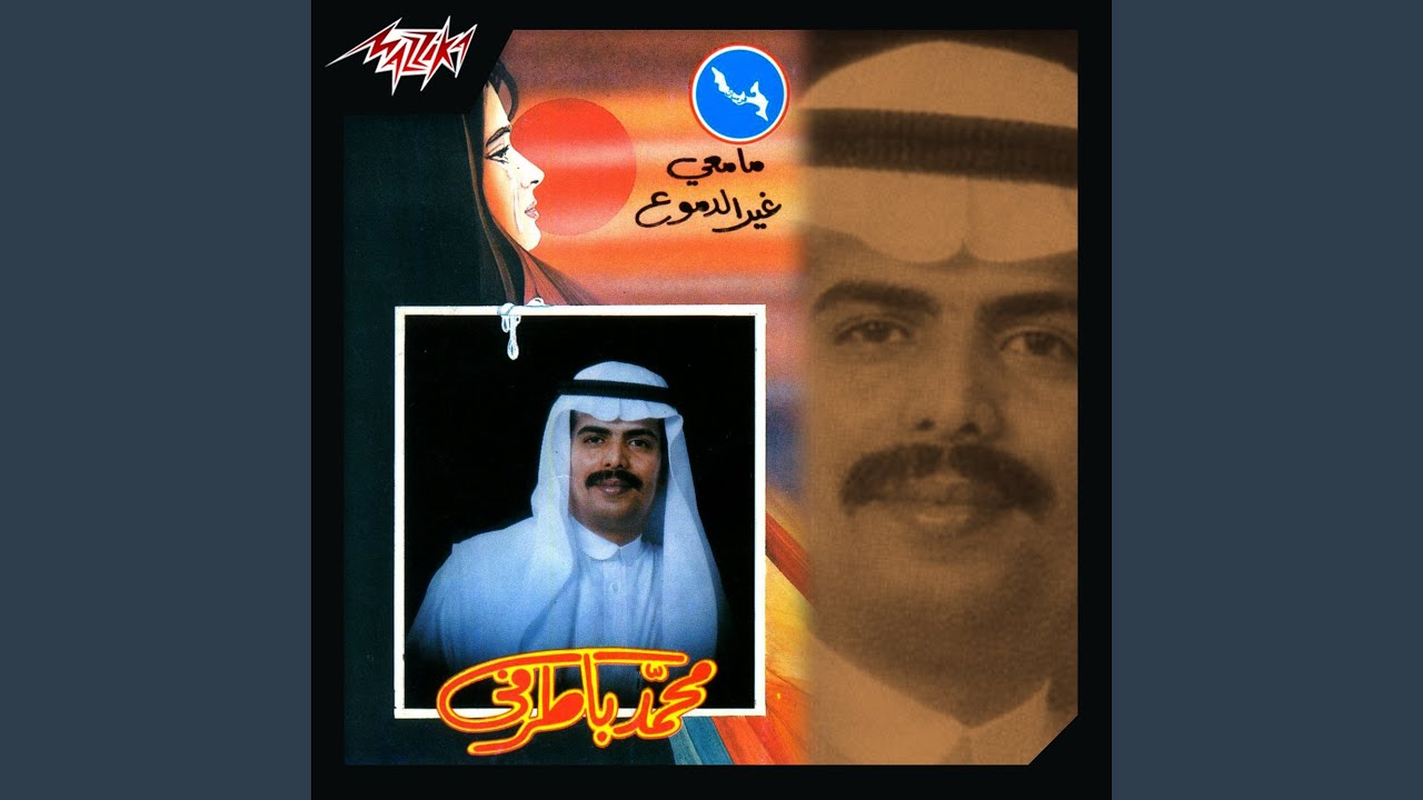 Qal Al Tayeb