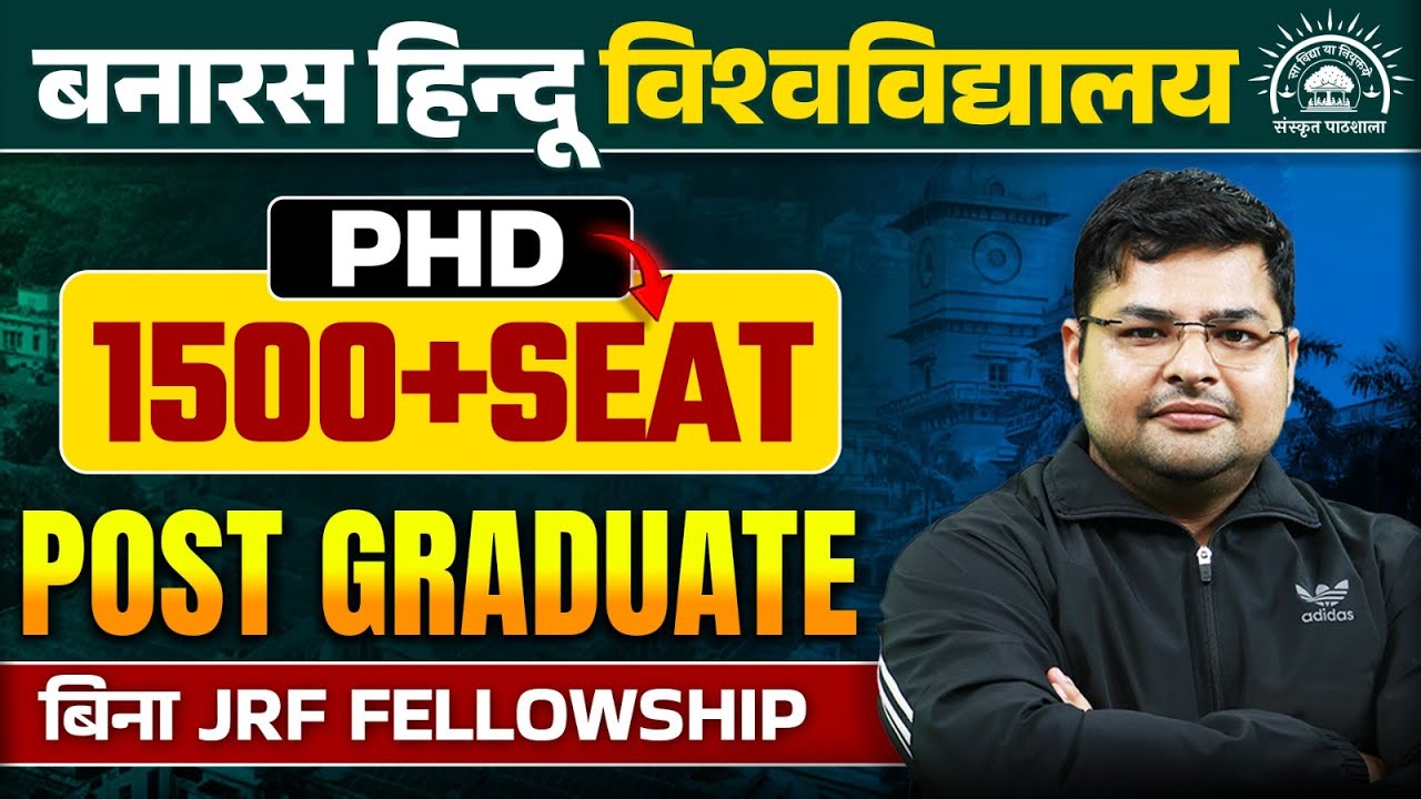 BHU PhD Admission 2025 | Posts: 1500+ | Fellowship Without JRF By Avdhesh Sir