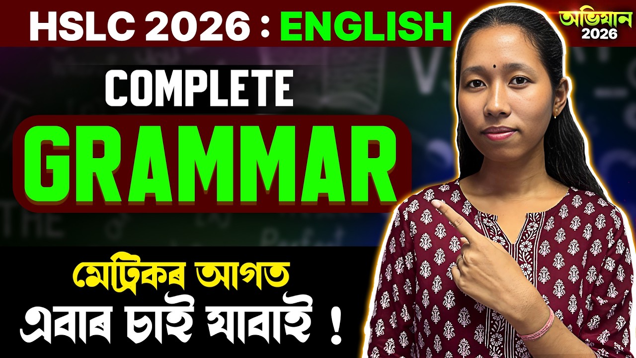 HSLC 2026 English Grammar | Most Important Question Answers | Abhijan 2026 | ASSEB | Let's Approach